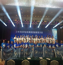 青島三牛文化分公司 專業(yè)會議會展與展臺設計服務