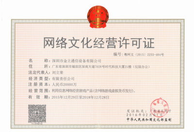 網(wǎng)絡(luò)文化經(jīng)營(yíng)許可證 企業(yè)官網(wǎng)的重要性與申請(qǐng)要點(diǎn)