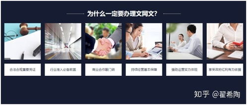 互聯(lián)網(wǎng)資質(zhì)辦理全攻略 深度解析網(wǎng)絡(luò)文化經(jīng)營(yíng)許可證